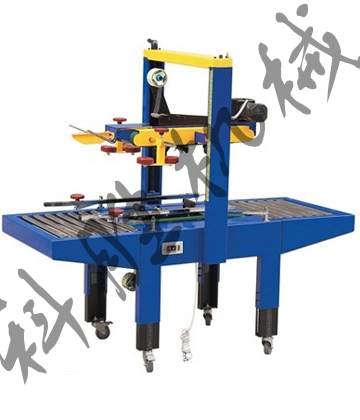 自動封箱機(jī)